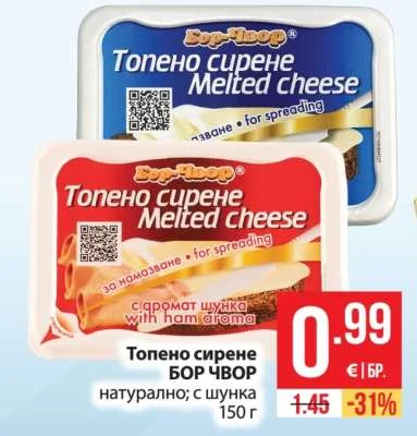 БОР ЧВОР Топено сирене натурално; с шунка 150 г