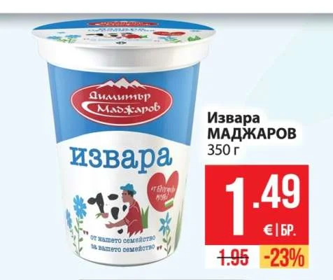 МАДЖАРОВ Извара 350 г