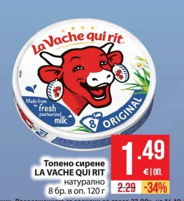 LA VACHE QUI RIT Топено сирене натурално 8 бр. в оп. 120 г