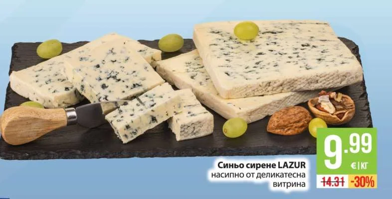 Синьо сирене LAZUR насипно от деликатесна витрина