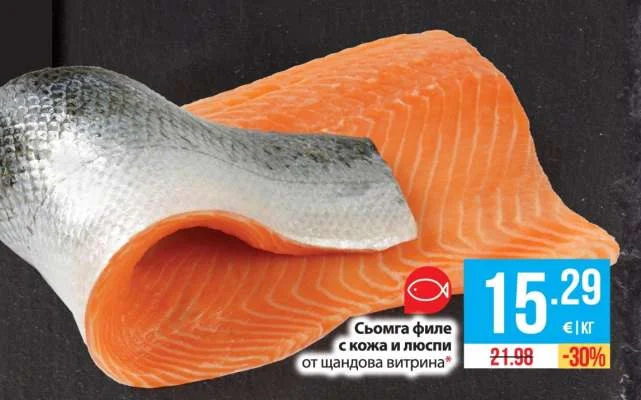 Сьомга филе с кожа и люспи от щандова витрина