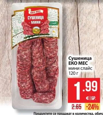 ЕКО МЕС Сушеница мини слайс 120 г