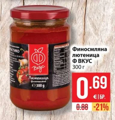 ВКУС Финосмляна лютеница 300 г