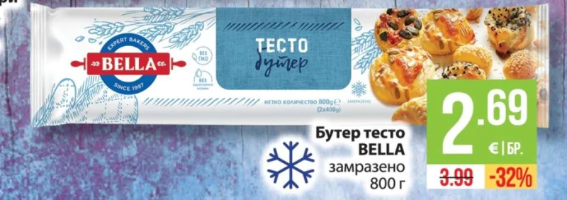 BELLA Бутер тесто 800 г