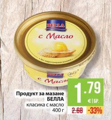 БЕЛЛА Продукт за мазане класика с масло 400 г