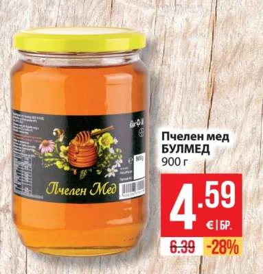 БУЛМЕД Пчелен мед 900 г