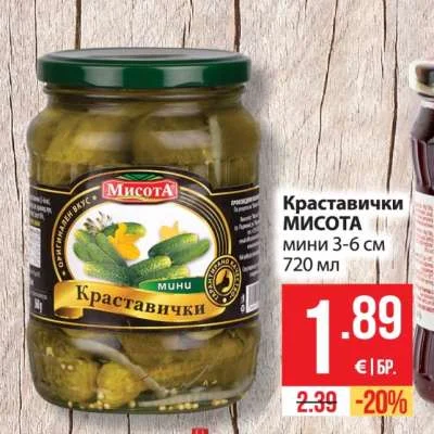 МИСОТА Краставички мини 3-6 см 720 мл