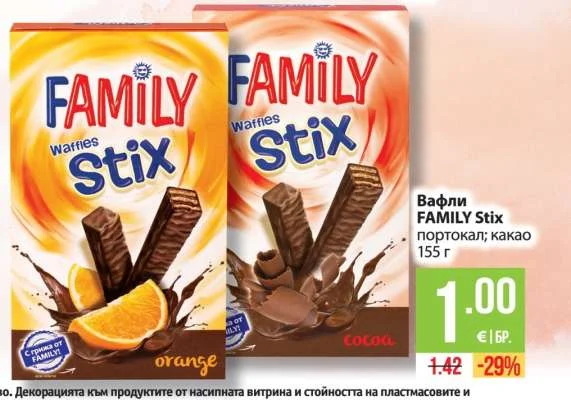 FAMILY Вафли Stix портокал; какао 155 г