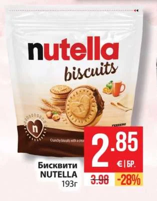Бисквити NUTELLA 193г