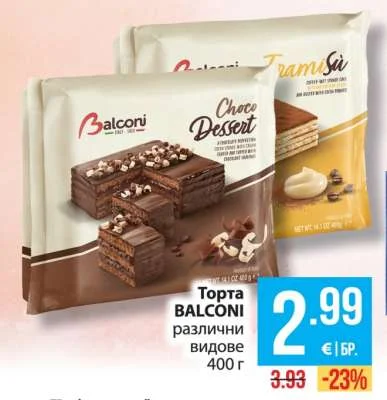 BALCONI Торта различни видове 400 г