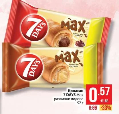 7 DAYS Кроасан Max различни видове 92 г