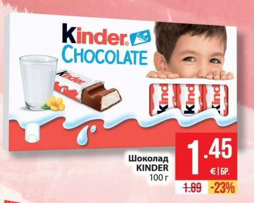 KINDER Шоколад 100 г