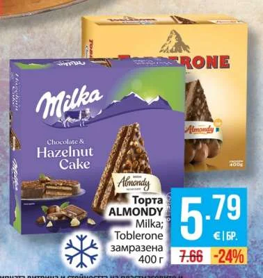 Торта ALMONDY Milka; Toblerone замразена 400 г