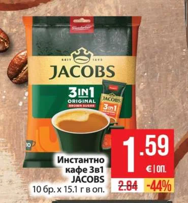 JACOBS Инстантно кафе 3в1 10 бр. х 15.1 г