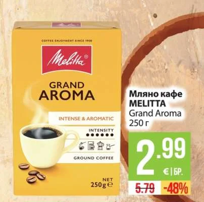 MELITTA Мляно кафе Grand Aroma 250 г