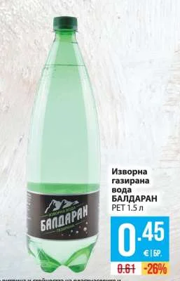 БАЛДАРАН Изворна газирана вода 1.5 л