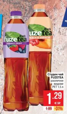 Студен чай FUZETEA различни видове 1.5 л
