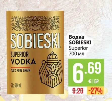 SOBIESKI Водка Superior 700 мл