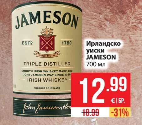 JAMESON Ирландско уиски 700 мл