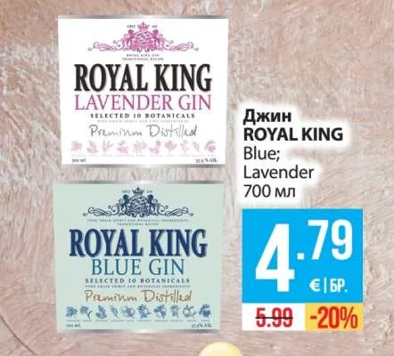 Джин ROYAL KING Blue; Lavender 700 мл