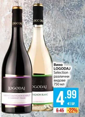 LOGODAJ Вино Selection различни видове 750 мл