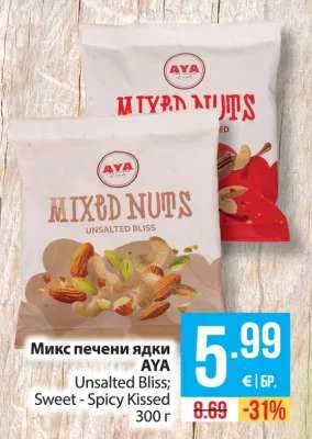 AYA Микс печени ядки Unsalted Bliss; Sweet - Spicy Kissed 300 г
