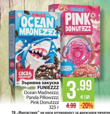 FUNIEZZZ Зърнена закуска Ocean Madnezzz; Panda Pillowzzz; Pink Donutzzz 325 г