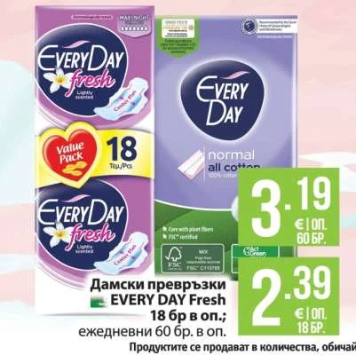 Дамски превръзки EVERY DAY Fresh 18 бр в оп.; ежедневни 60 бр. в оп.