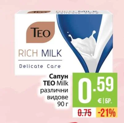 Сапун TEO Milk различни видове 90 г