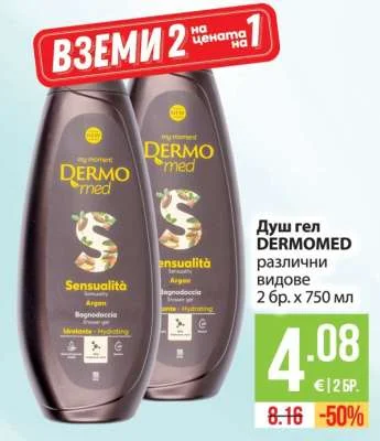 DERMOMED Душ гел различни видове 2 бр. х 750 мл