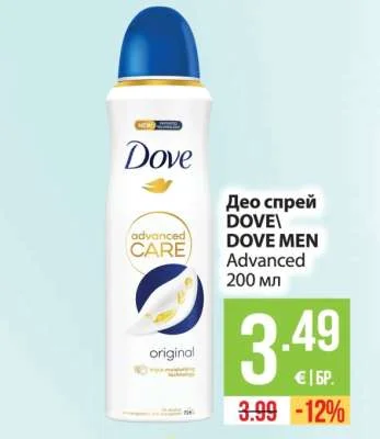 DOVE\ DOVE MEN Део спрей Advanced 200 мл