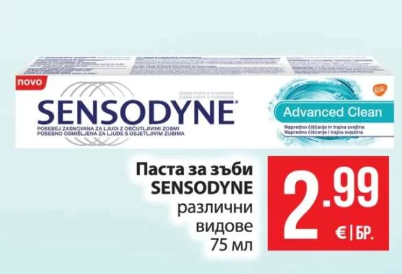 SENSODYNE Паста за зъби различни видове 75 мл