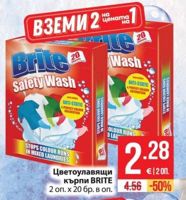 BRITE Цветоулавящи кърпи 2 оп. х 20 бр. в оп.