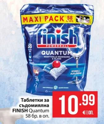 FINISH Таблетки за съдомиялна Quantum 58 бр. в оп.