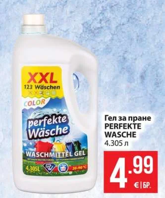 Гел за пране PERFEKTE WASCHE 4.305 л
