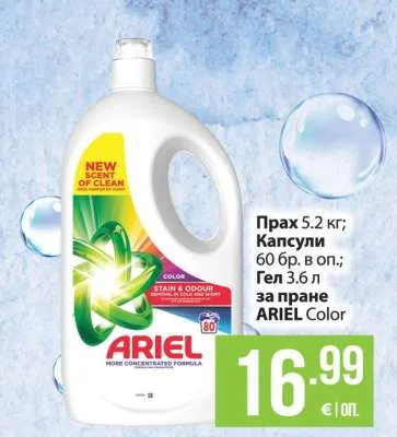 Прах, Капсули или Гел за пране ARIEL Color 5.2 кг; 60 бр. в оп.; 3.6 л