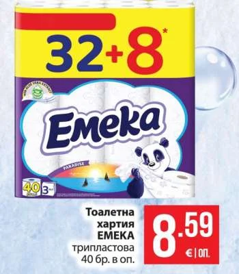 EMEKA Тоалетна хартия трипластова 40 бр. в оп.