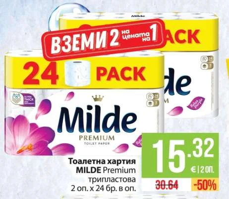 Milde Тоалетна хартия Premium трипластова 2 оп. х 24 бр. в оп.