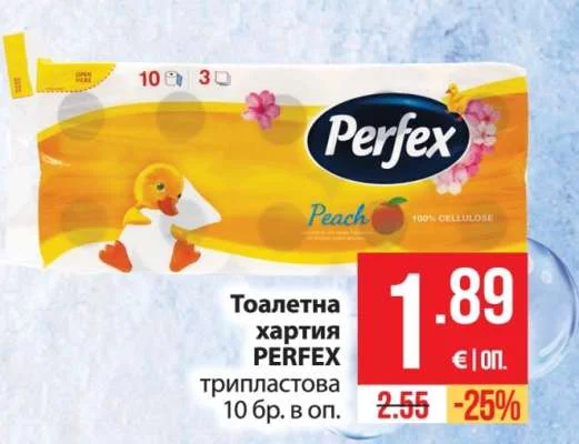 Perfex Тоалетна хартия трипластова 10 бр. в оп.