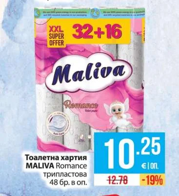 MALIVA Тоалетна хартия Romance трипластова 48 бр. в оп.