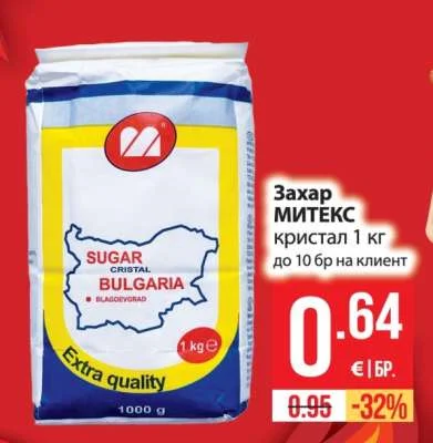 МИТЕКС Захар кристал 1 кг