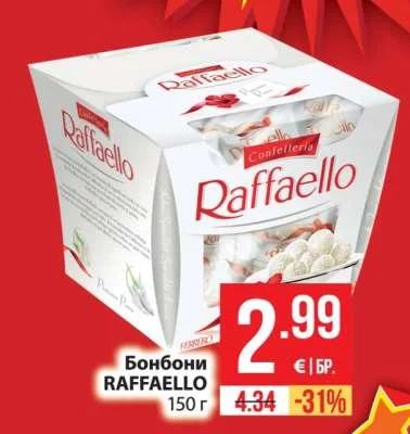 Бонбони RAFFAELLO 150 г