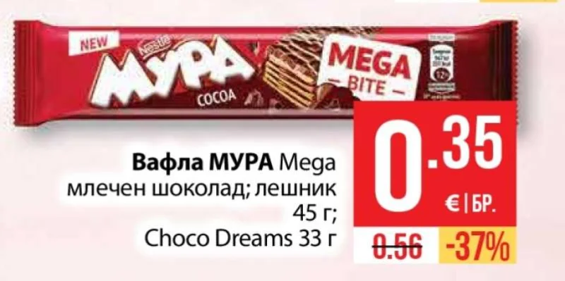 Nestle Вафла МУРА Mega млечен шоколад; лешник 45 г