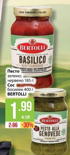 BERTOLLI Песто зелено; червено; Сос босилек 185 г; 400 г