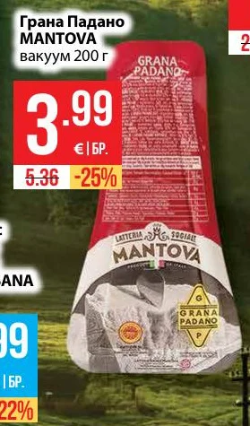 MANTOVA Грана Падано 200 г