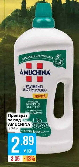 AMUCHINA Препарат за под 1.25 л