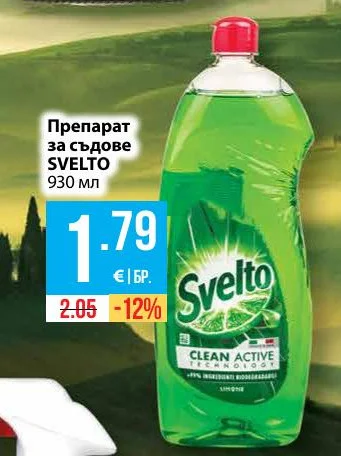 SVELTO Препарат за съдове 930 мл
