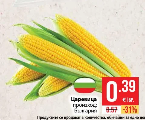 Царевица