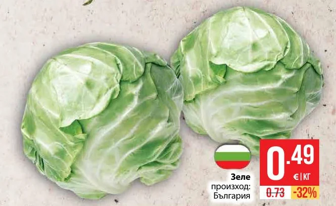Зеле