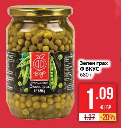 Ф ВКУС Зелен грах 680 г